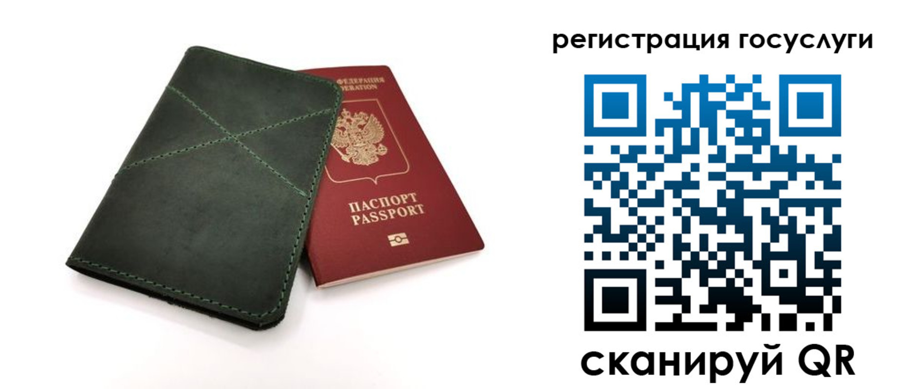 прописка штамп в Севастополе