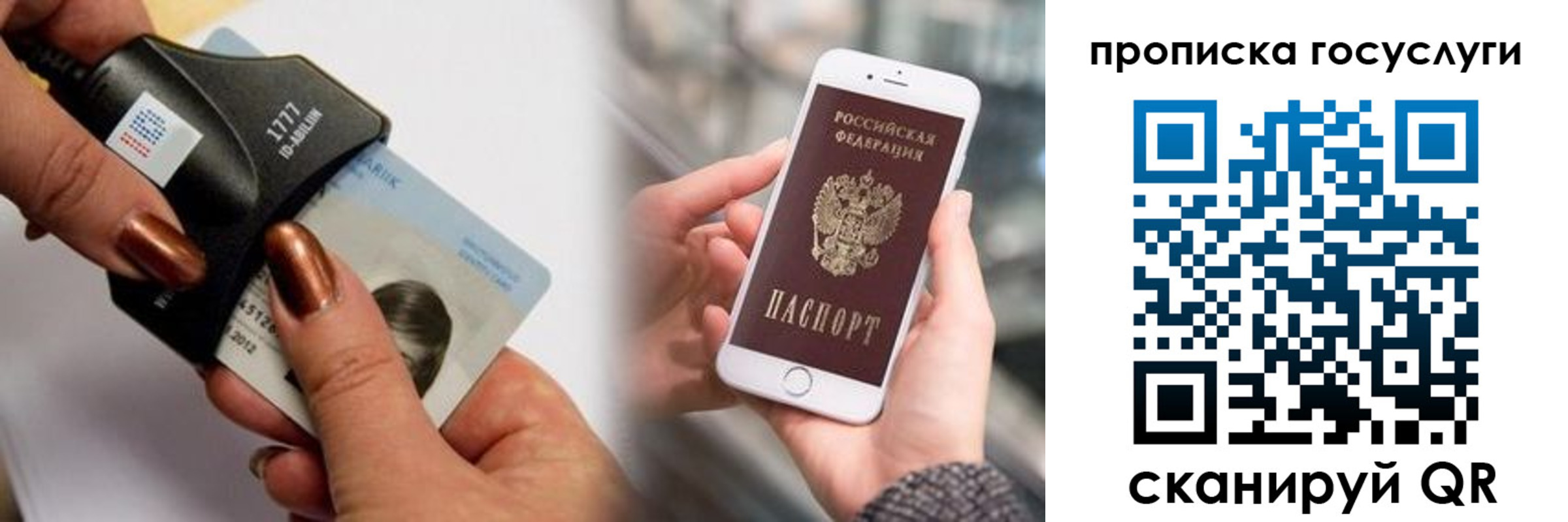 временная регистрация в квартире в Севастополе
