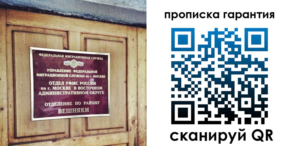 временная регистрация для школы в Севастополе