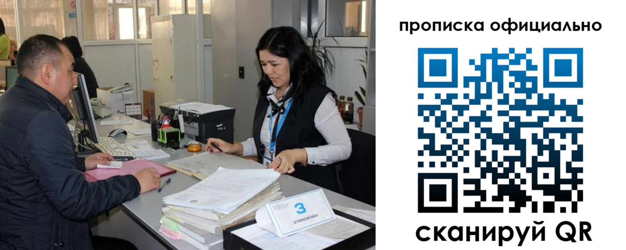 прописка паспорт в Севастополе